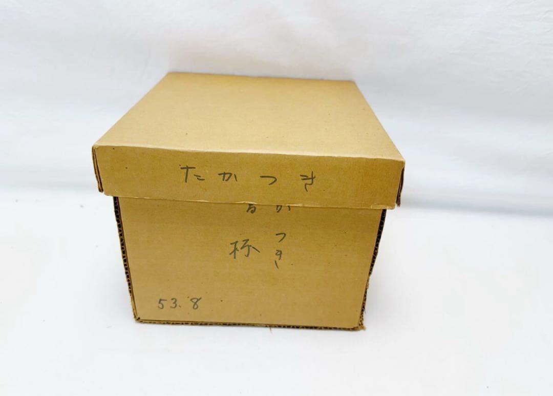 ほぼ未使用 茶道具 木製黒真塗 貴人高杯 渦蒔絵 淡々斎好写 干菓子器 茶器元箱