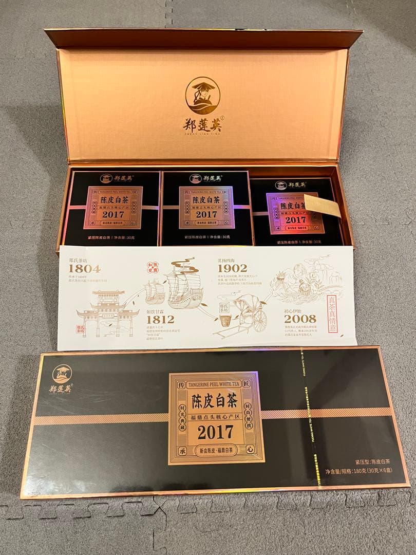 陳皮白茶 2017年製造 180g入り(陈皮白茶)