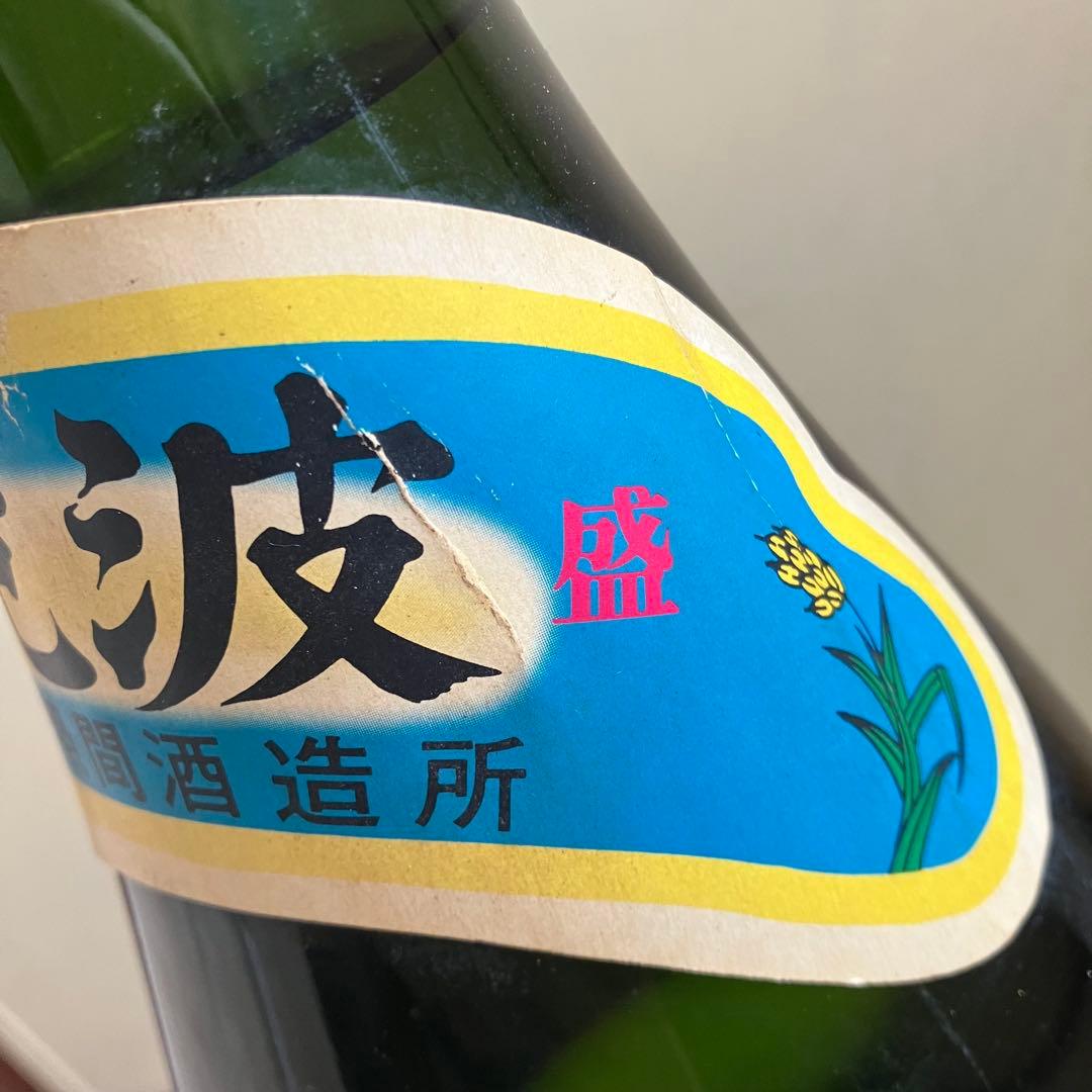 【泡波】　泡盛　2升半　4500ml 　　　20年古酒　波照間島