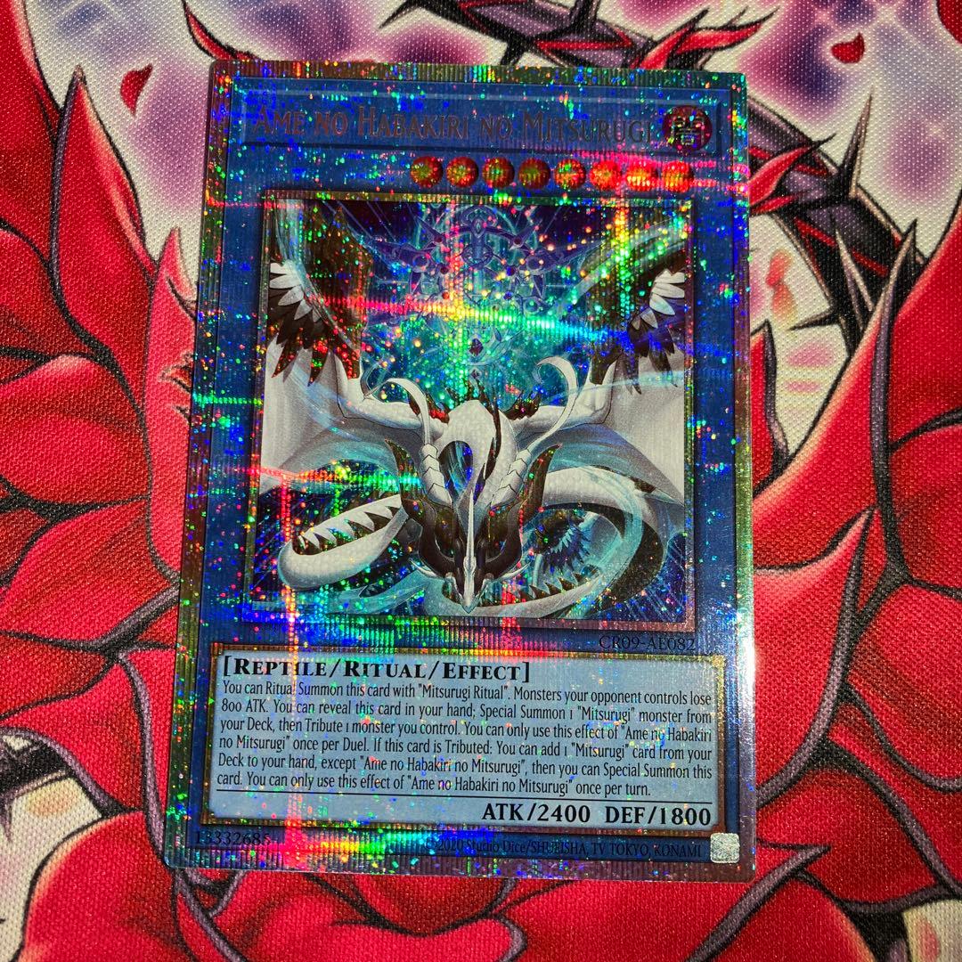 遊戯王　泰亜版　天羽々斬之巳剣　プリズマティックシークレットレア