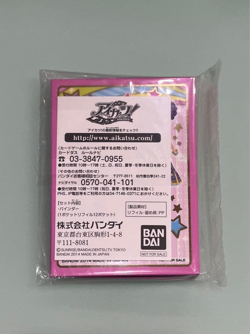 激レア アイカツ 東西 決定戦 大会 限定 バインダー 星宮 いちご 初期
