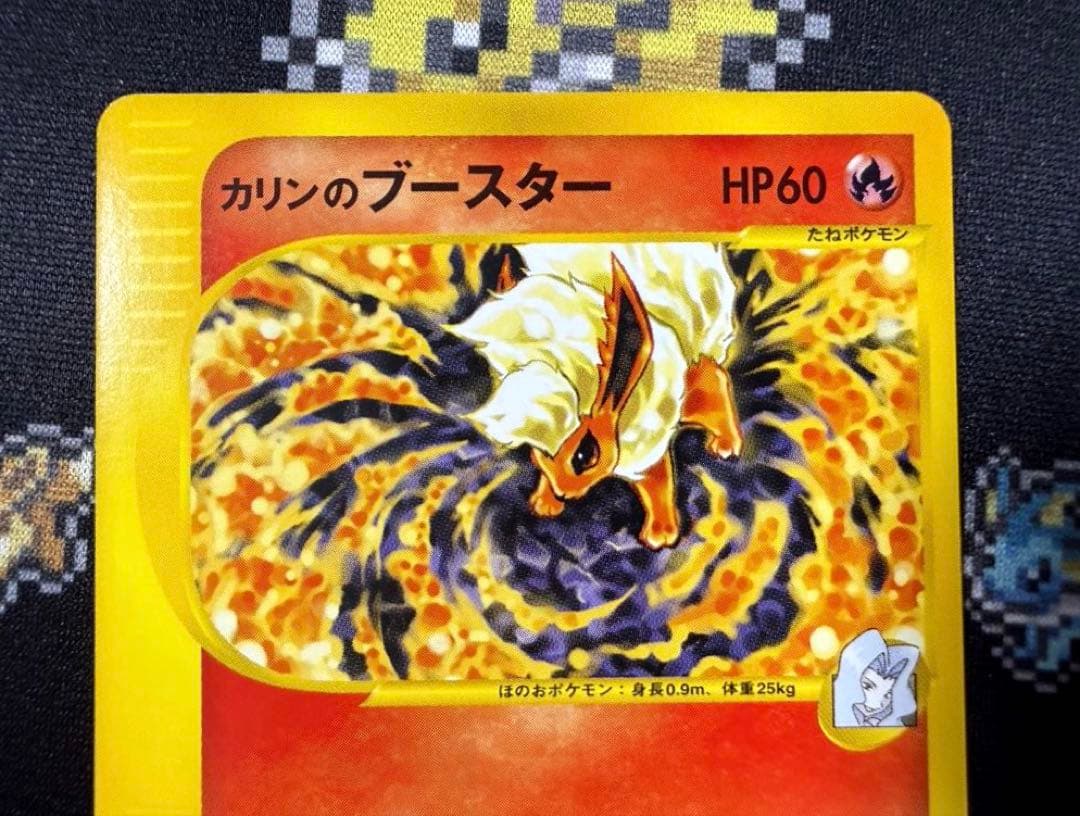 ★ポケモンカード カリンのブースター VS 089/141★