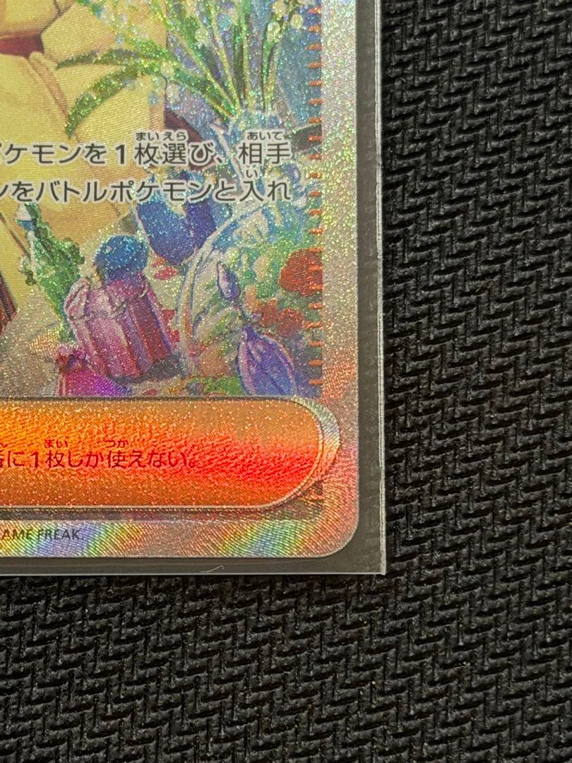 【美品】‼️エリカの招待 SAR SV2a ポケモンカード151 206/165