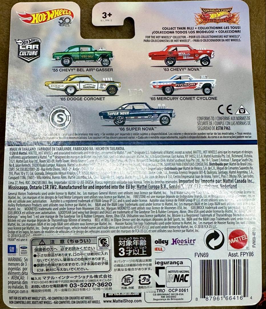 ホットウィール HotWheels Drag Strip Demon 5台セット