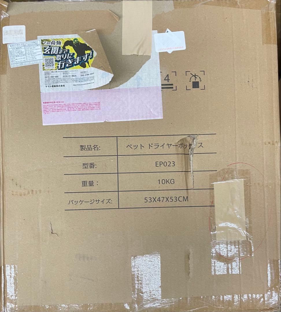 ペットドライヤー ペット乾燥機 ドライヤーハウス 猫 ペットドライヤーボックス