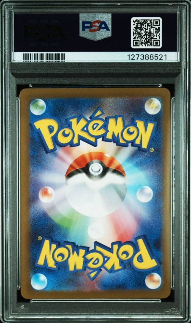 PSA10 トウホクのピカチュウ プロモ 260