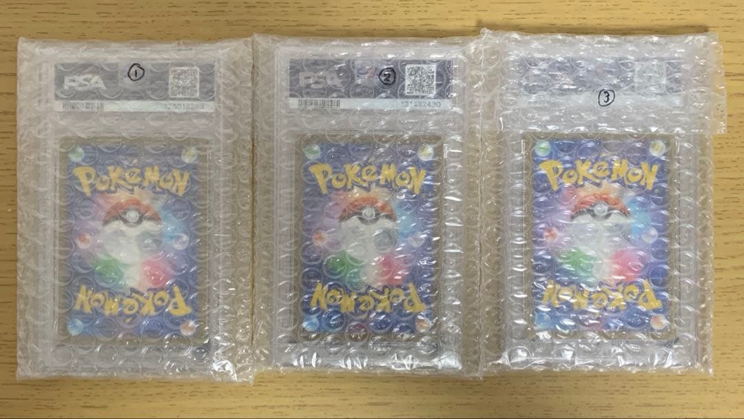 マックピカチュウカード PSA10 3枚セット 連番