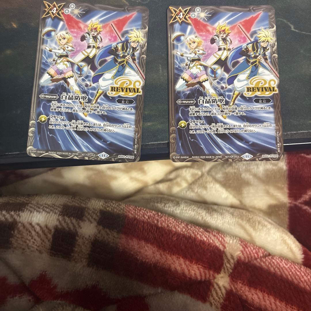 バトスピ　イザイザデッキ＋パーツ