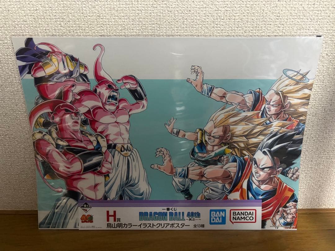 一番くじドラゴンボール40th〜其之一〜H賞コンプリートセット
