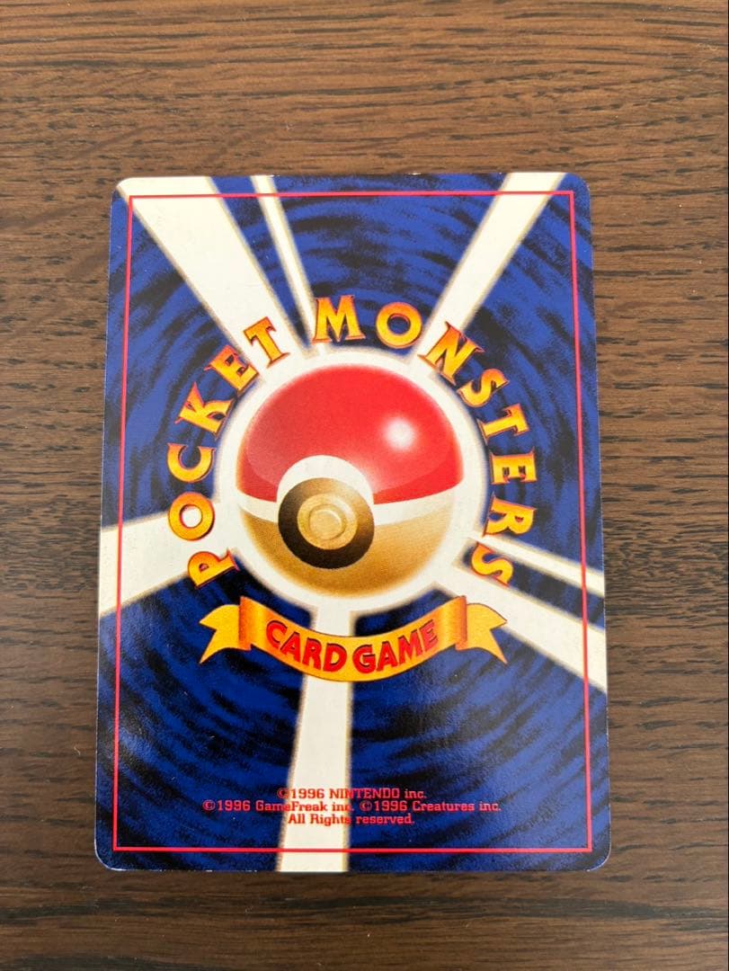 ポケカ初版　リザードン