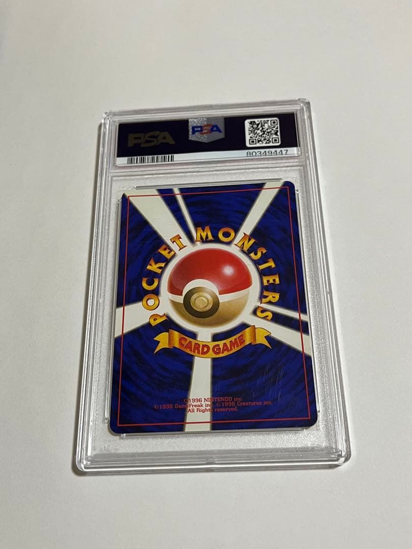 旧裏　初版　psa9 キャタピー