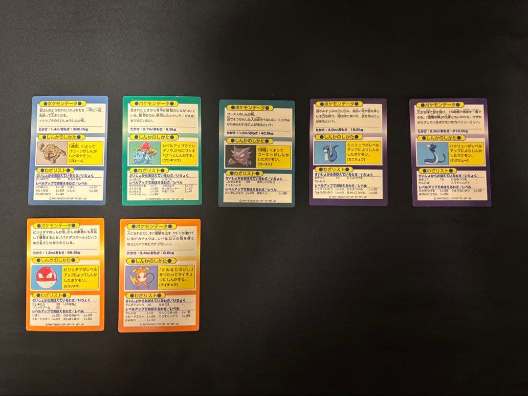 ポケモン ゲットカード 47枚セット