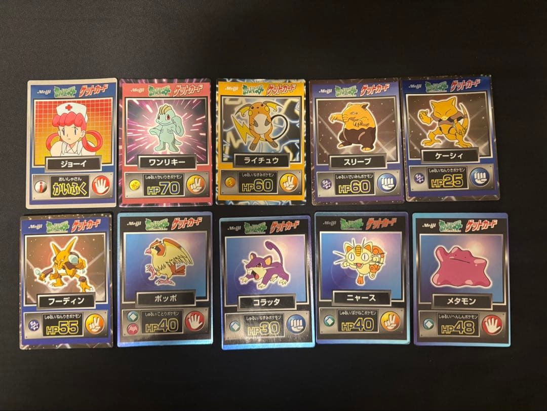 ポケモン ゲットカード 47枚セット