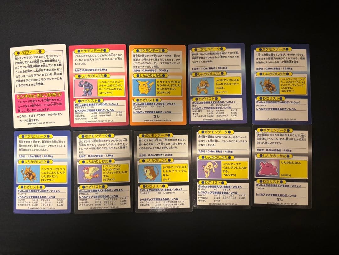 ポケモン ゲットカード 47枚セット