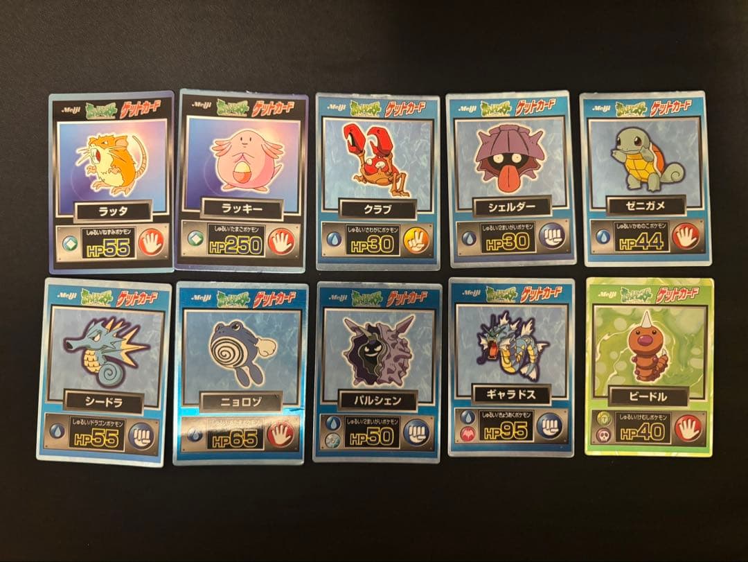 ポケモン ゲットカード 47枚セット