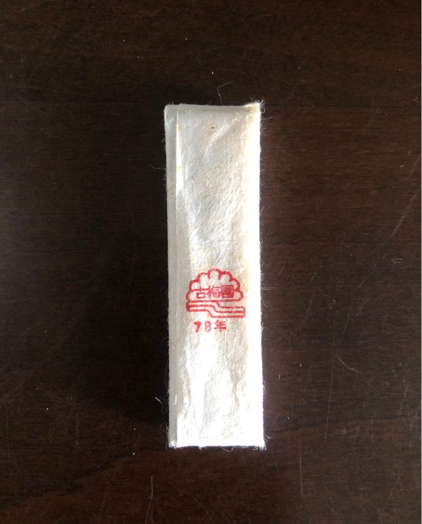 奈良墨 古梅園 極上 金南山 南山之壽 金巻 古墨 年代物