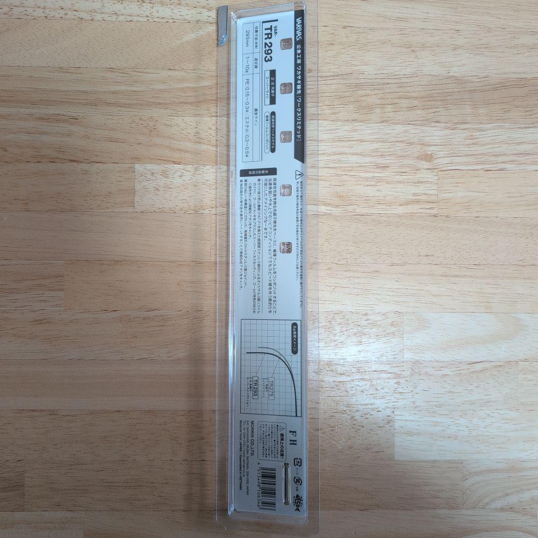 VARIVAS バリバス　TR293　2本セット