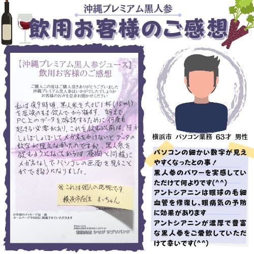 沖縄プレミアム黒人参ジュース ◆２本セット