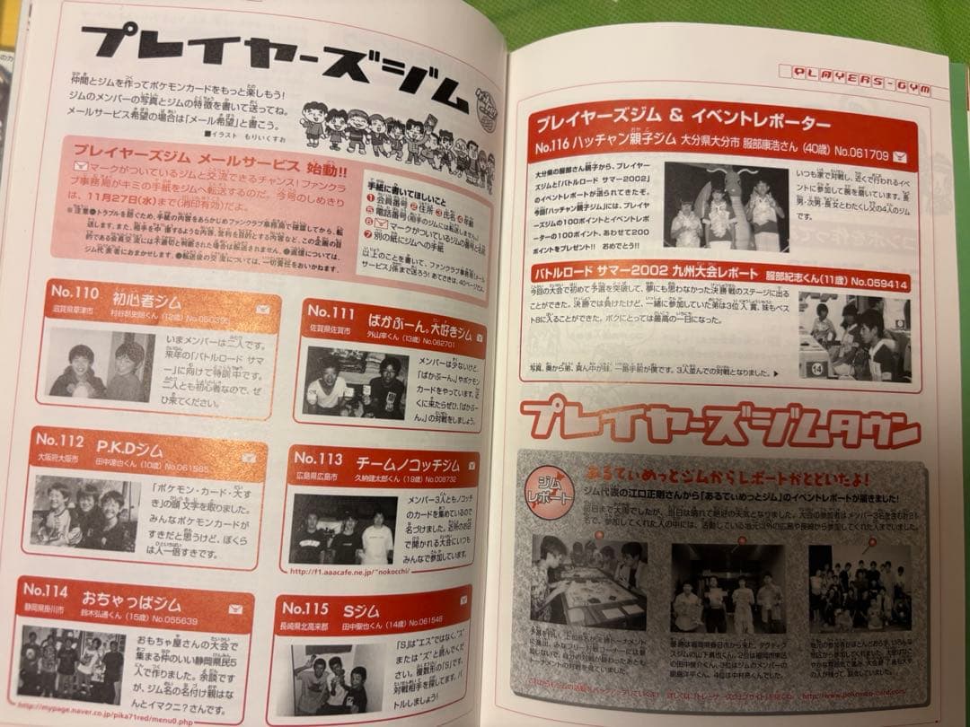 ポケモンカードトレーナーズ Vol.19 カイリュー、ハクリュー、ミニリュウ