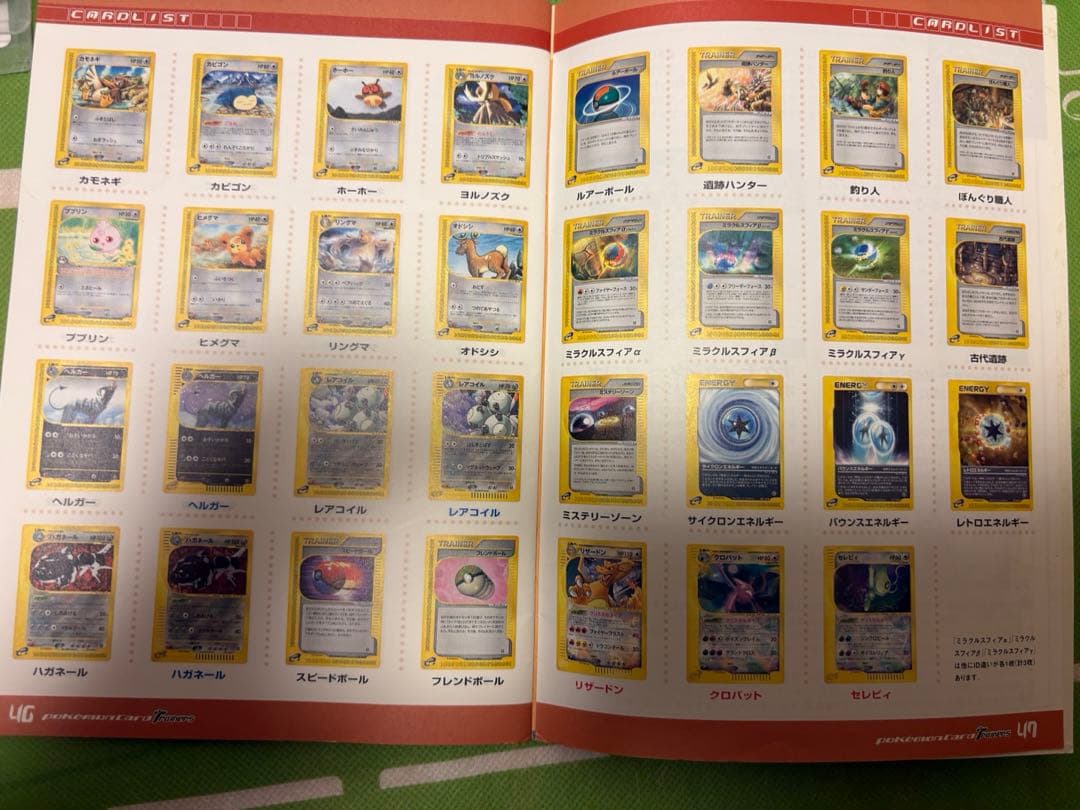 ポケモンカードトレーナーズ Vol.19 カイリュー、ハクリュー、ミニリュウ