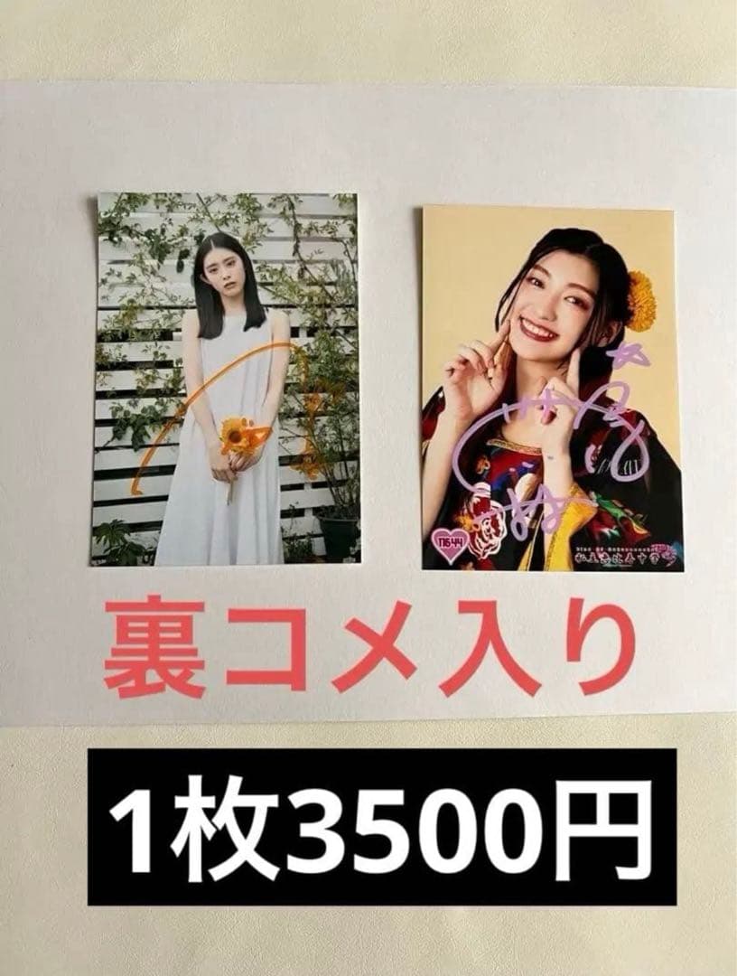 エビ中 （バラ売り可）