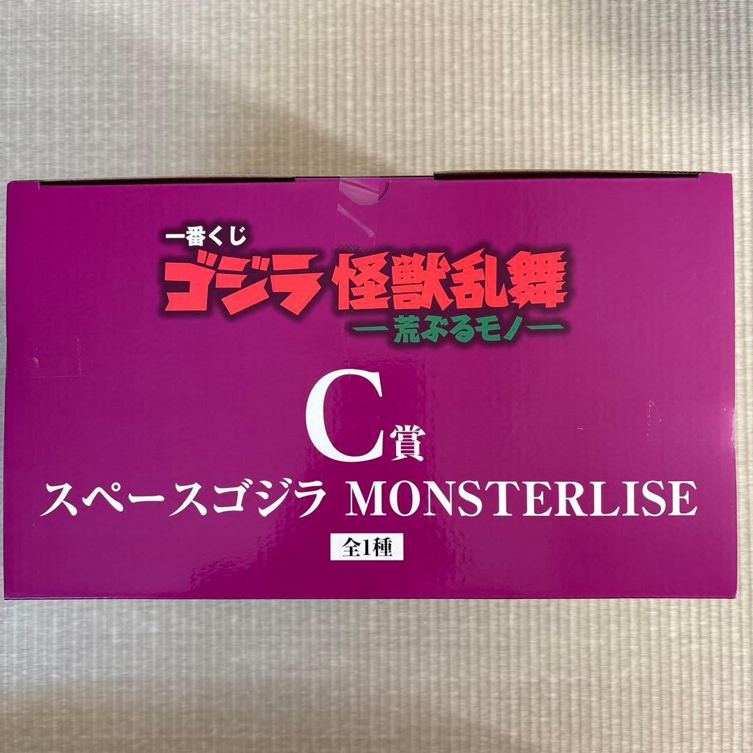 一番くじ ゴジラ 怪獣乱舞 Ｃ賞 スペースゴジラ 新品