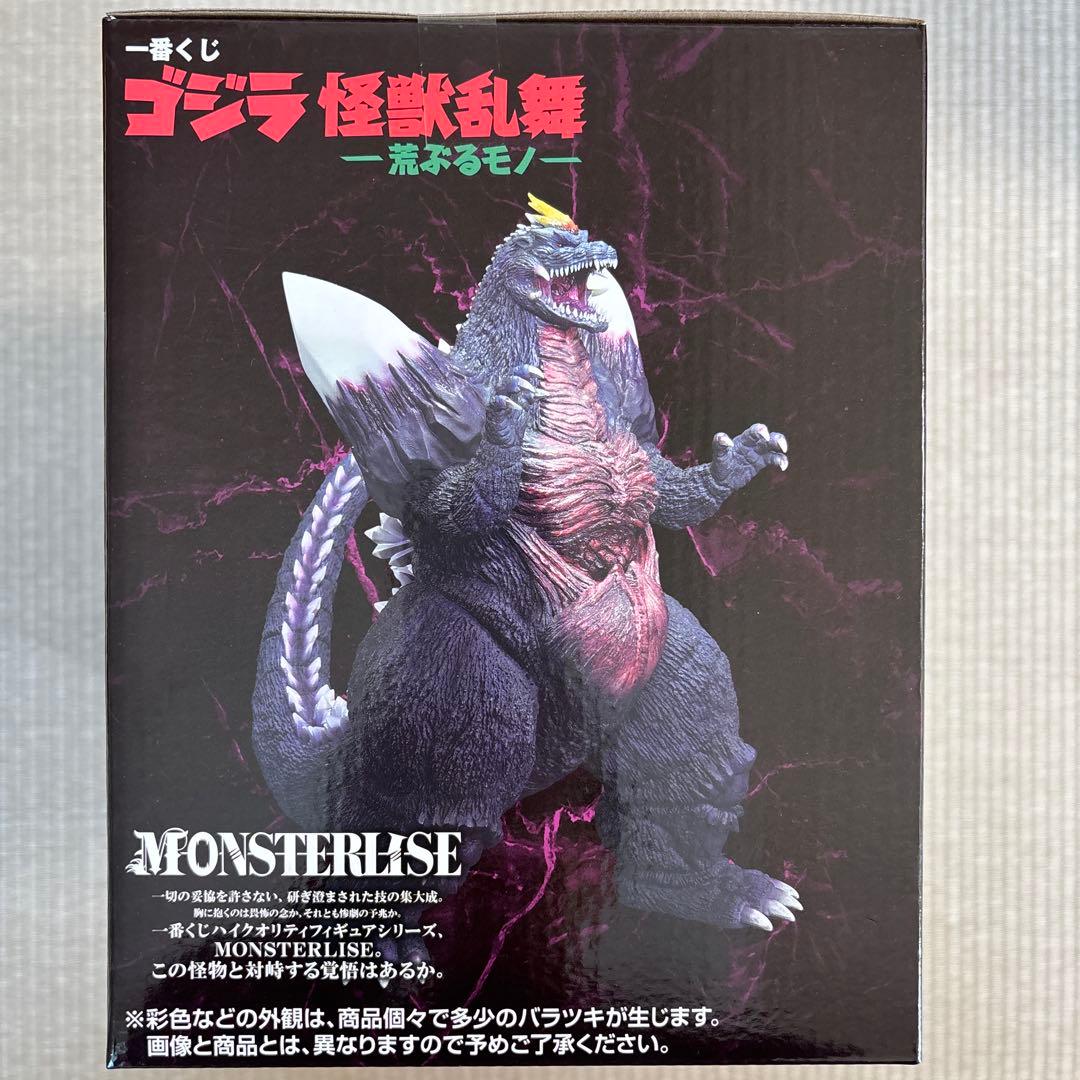 一番くじ ゴジラ 怪獣乱舞 Ｃ賞 スペースゴジラ 新品