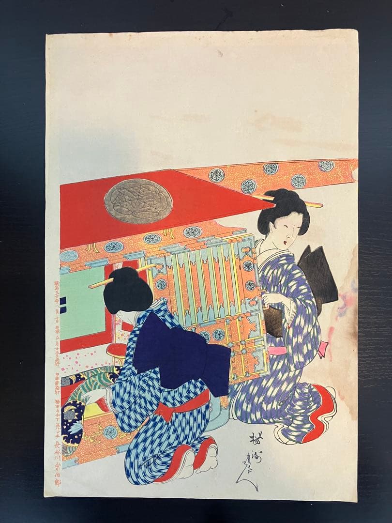 木版画　楊洲周延【徳川時代 貴婦人の図】浮世絵　大奥　美人画　籠