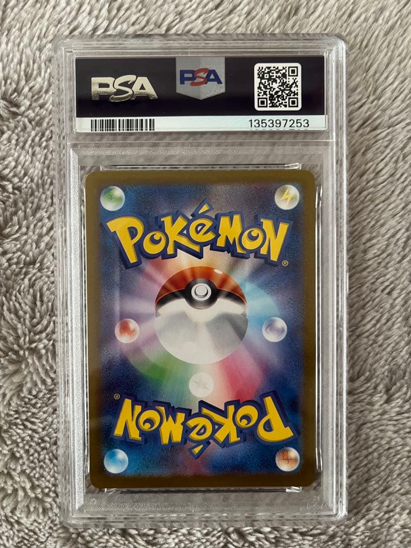 【PSA10】ヒトカゲAR sv2a 168/165