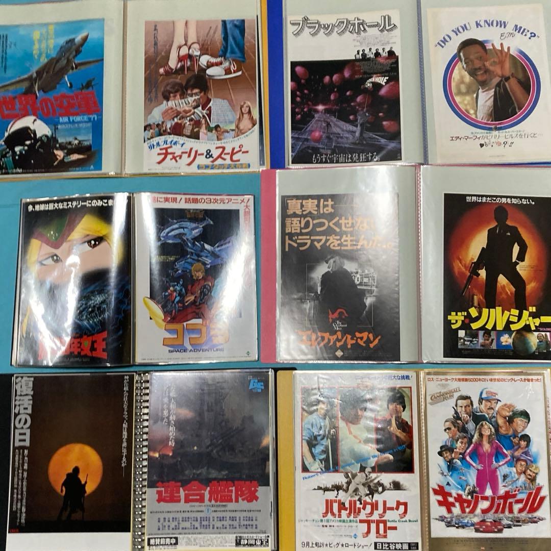 昭和　映画チラシ・フライヤー　約260種類