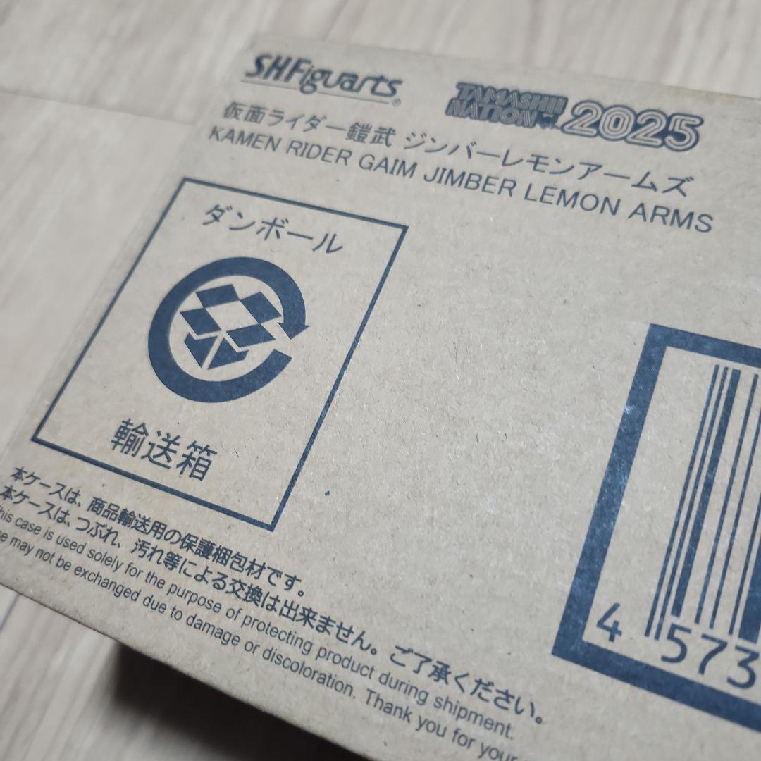 真骨頂　仮面ライダーガイム　ジンバーレモンアームズ