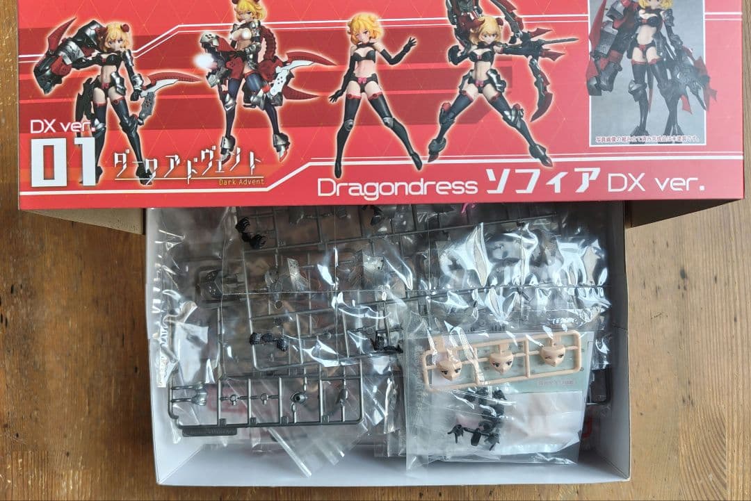 アルファマックス　ダークアドベント　ソフィア　ドラゴンドレス