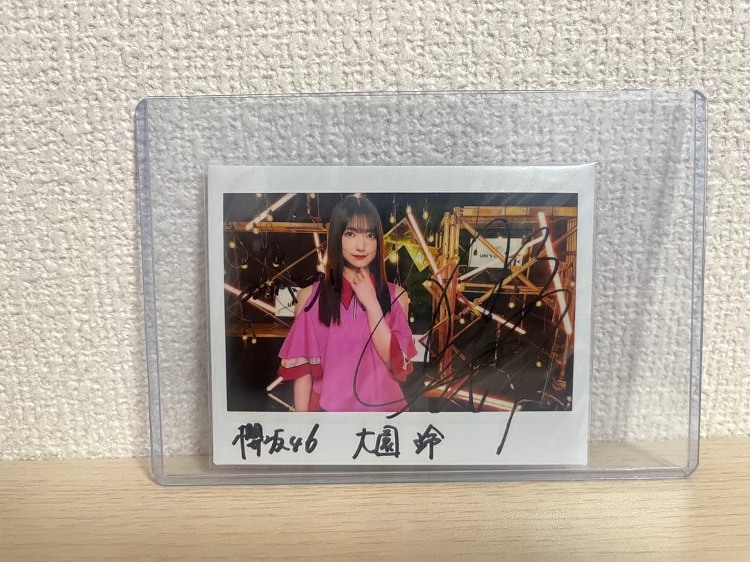 大園玲 サイン入りチェキ