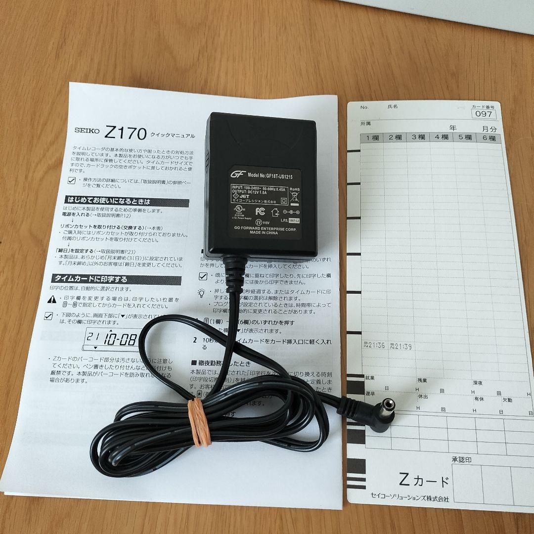 【印字確認済み】セイコー　タイムレコーダー　Z170