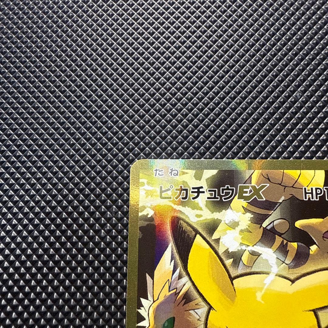 専用ポケモンカード ピカチュウEX 094/087 SR CP6 20th 専用