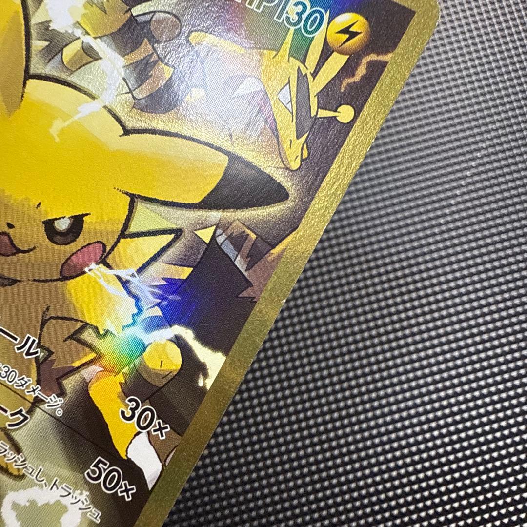 専用ポケモンカード ピカチュウEX 094/087 SR CP6 20th 専用