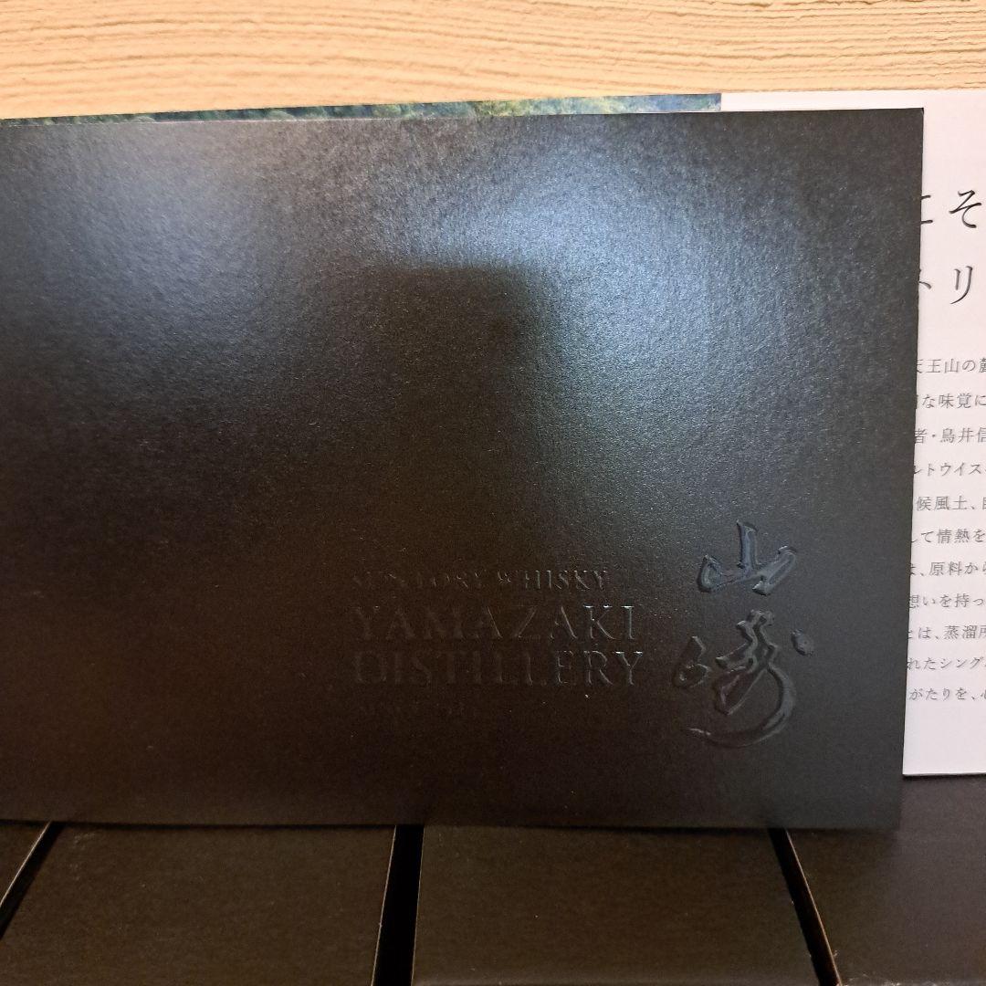 山崎蒸溜所 限定シングルモルトウイスキー 16本セット