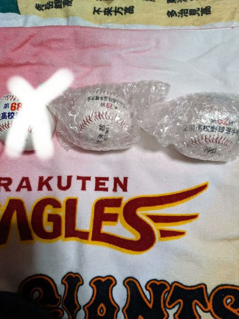 如水館、瀬戸内初出場甲子園記念ボール