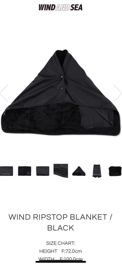 【新品・未使用】WIND AND SEA ブランケット
