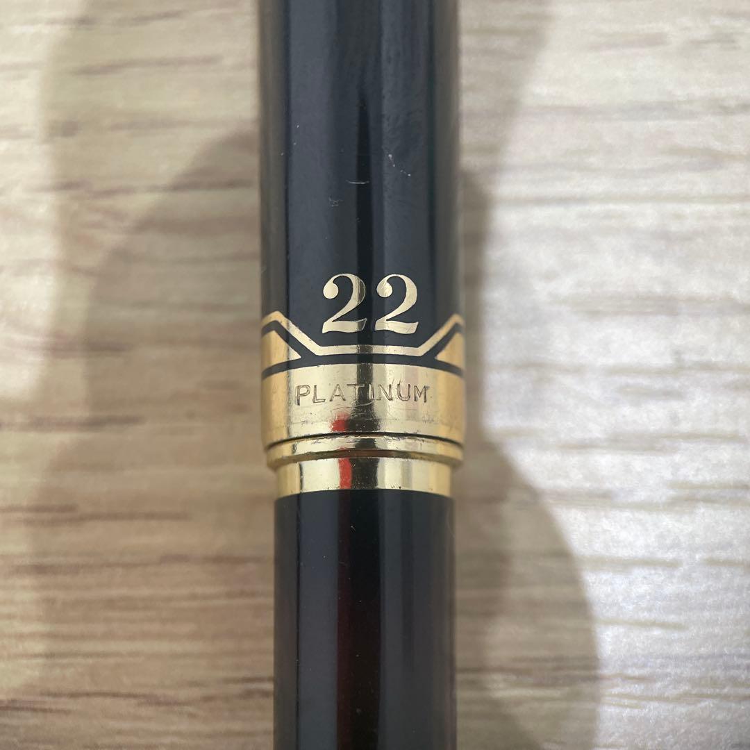 PLATINUM 22 万年筆 黒