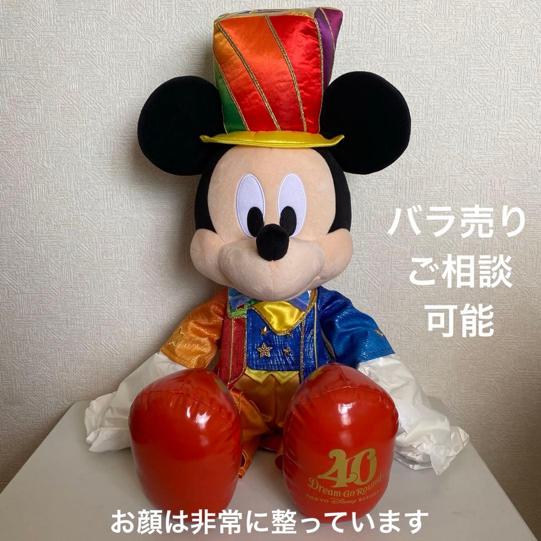 ディズニーリゾート　40周年　ぬいぐるみ　ミッキー　70cm 巨大　限定　レア