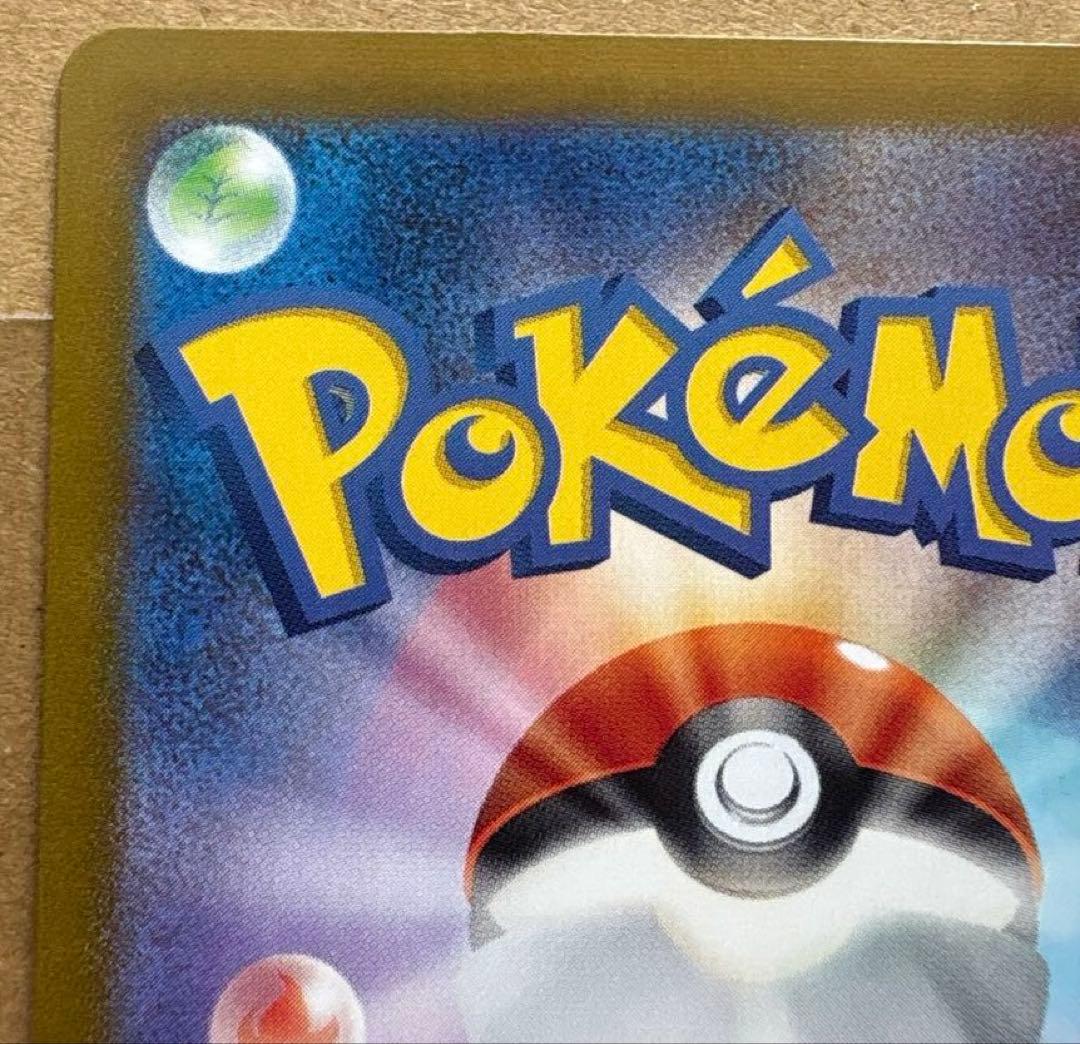 ポケモンカード151 マスターボールミラーミュウツー