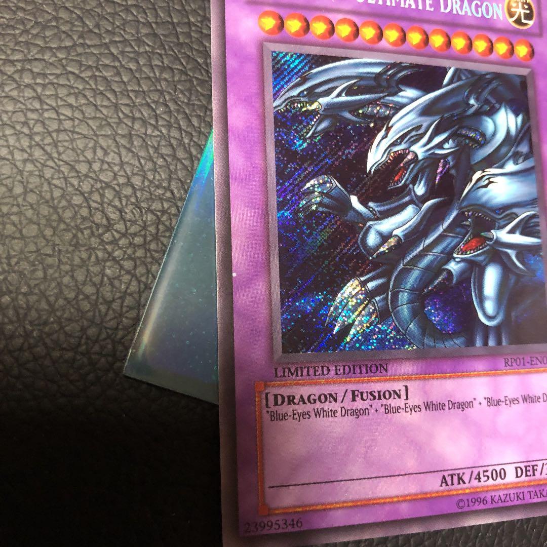 遊戯王 英語版　青眼の究極竜　シークレット3枚他6枚セット