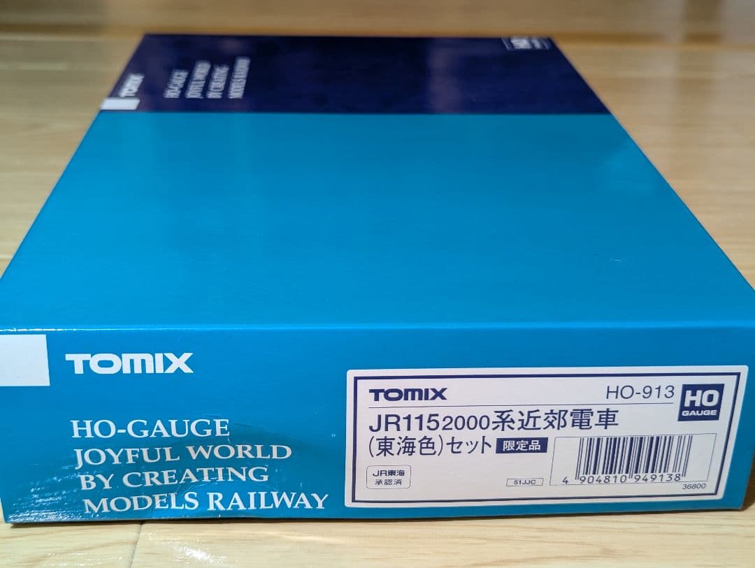 TOMIX HO-913 115系 東海色 HOゲージ