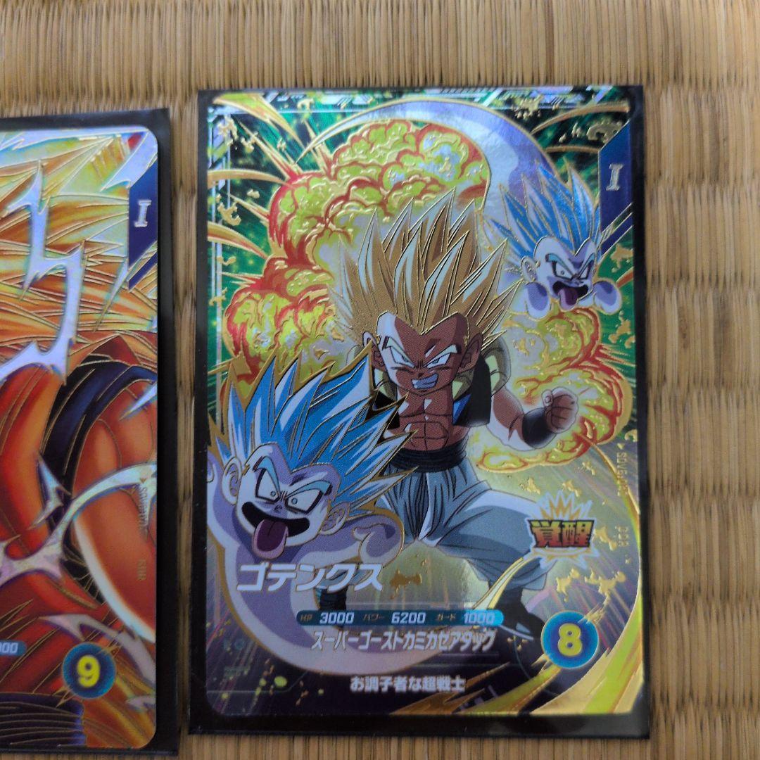 ドラゴンボール　スーパーダイバーズ　孫悟空　ゴテンクス　パイクーハン GDR