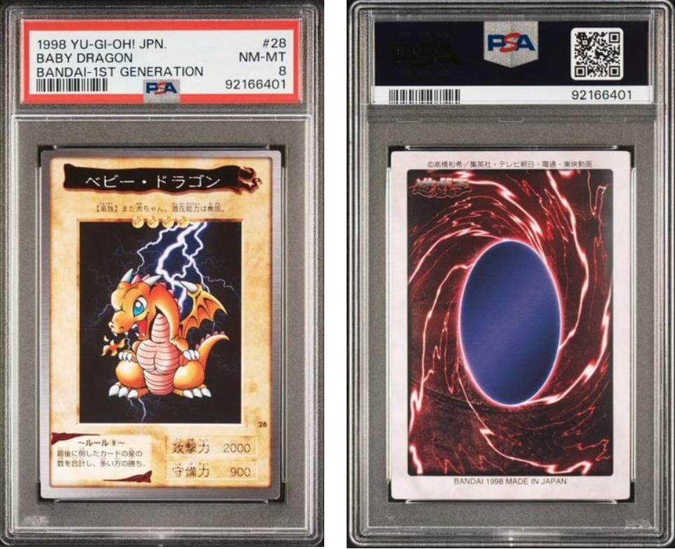 【PSA8】遊戯王　カードダス　12枚セット