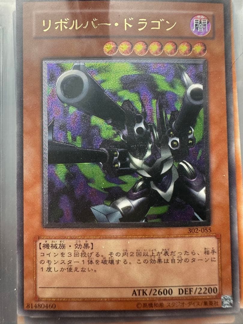 と*ま様 遊戯王カード