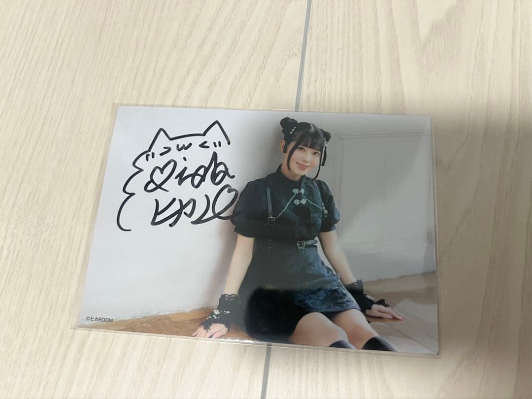 飯田ヒカルバースデーパーティー2025 サイン入りブロマイド