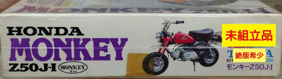 ★【未組立】TAMIYA　HONDA　MONKEY Z50J-I　1︰6スケール