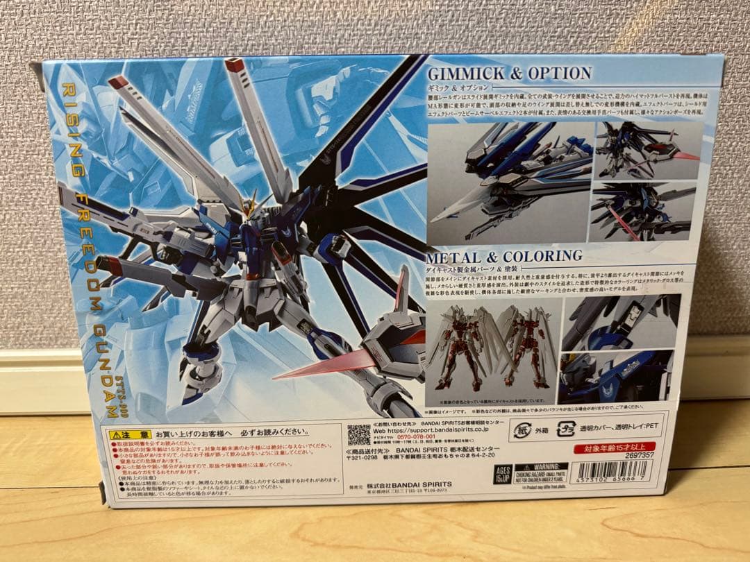 メタルロボット魂　ライジングフリーダムガンダム